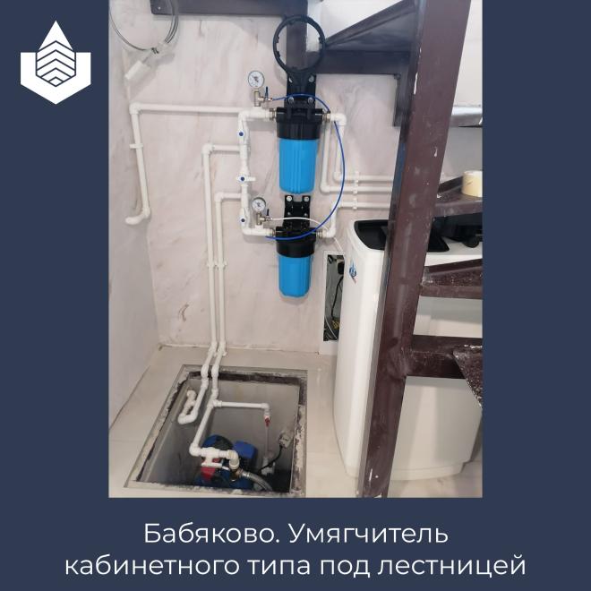 Очистка воды в Бабяково, умягчитель кабинетного типа, Runxin 117Q3, катионит Hydrolite