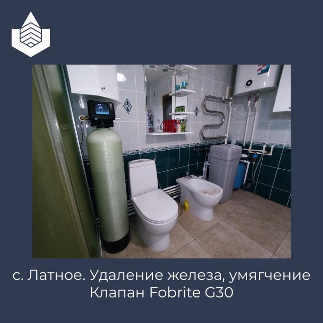 Очистка воды в Латном, очистка от железа в частном доме, умягчение воды, Fobrite G30, Mix P