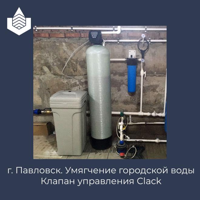 Очистка воды в Павловске, умягчение воды, Clack WS1CI