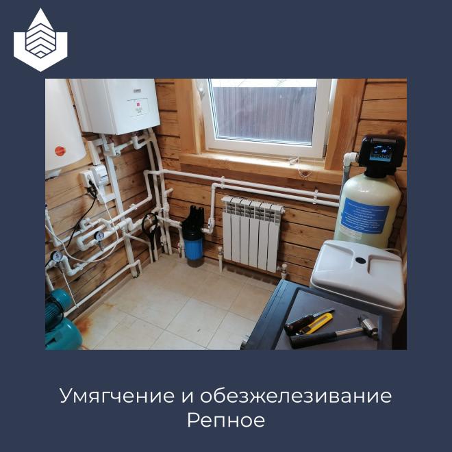 Очистка воды в Репном, обезжелезивание, умягчение, Fobrite G30