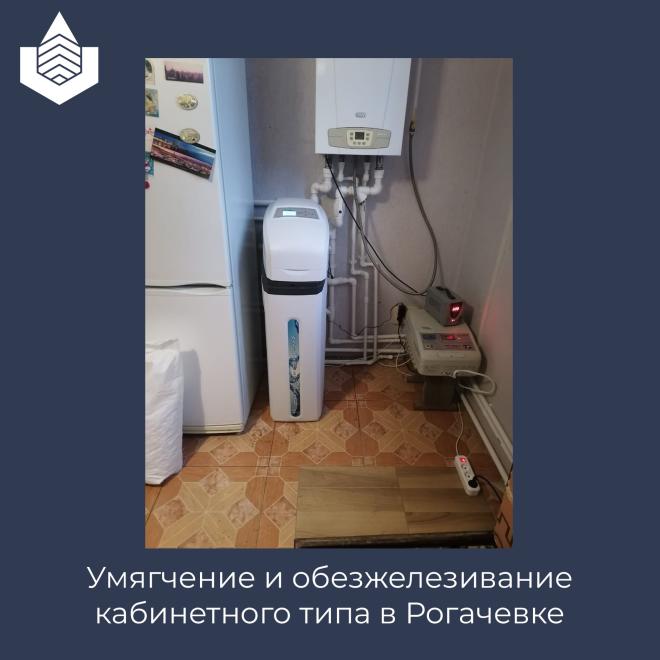 Фильтр кабинетного типа, очистка воды в Рогачевке, обезжелезивание воды в частном доме