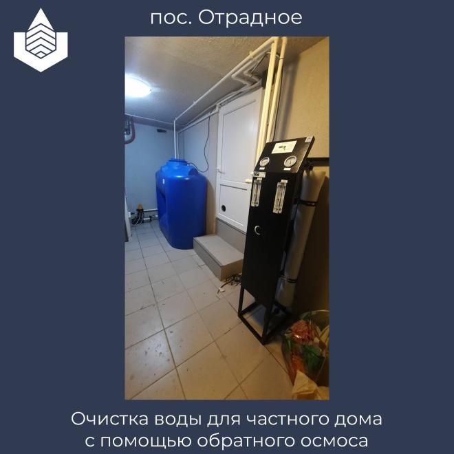 Очистка воды для частного дома обратным осмосом. AWT ROL 250. Espa Aspri 15 4 Pressdrive
