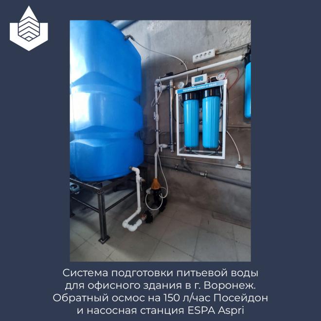 Подготовка питьевой воды для офисного здания, посейдон осмо 1200, Espa Aspri 15 4