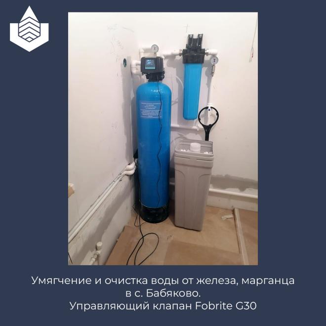 Очистка воды в Бабяково, умягчение, удаление железа, очистка от марганца. Fobrite G30