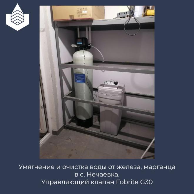Очистка воды в Нечаевке, умягчение, очистка от железа, очистка от марганца, подготовка воды для бассейна, Fobrite G30