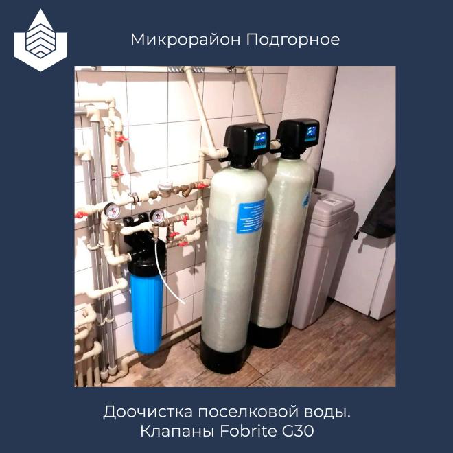 Очистка воды в Воронеже, очистка городской воды, клапаны Fobrite G30
