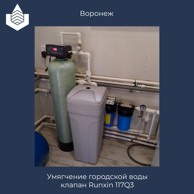 Очистка воды в Воронеже. Умягчение городской воды.