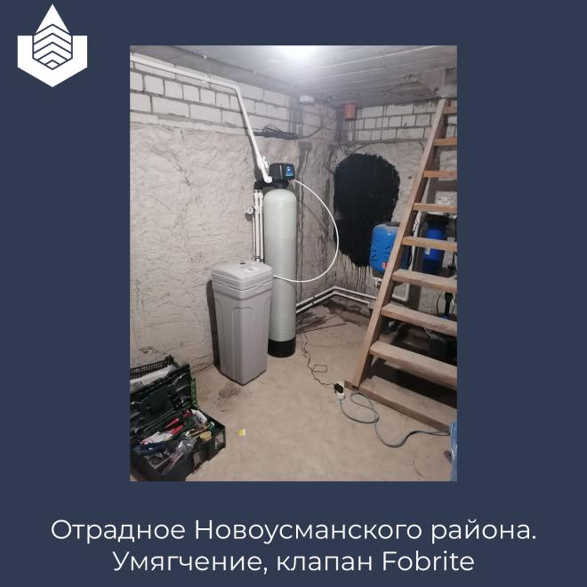 Очистка воды в Отрадном, умягчение воды, смола Hydrolite, Fobrite G30