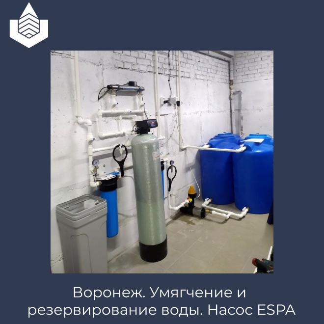 Очистка воды в Воронеже, умягчение воды, резервирование воды в частном доме, Espa Aspri, Runxin 63C3, ультрафиолетовый обеззараживатель воды